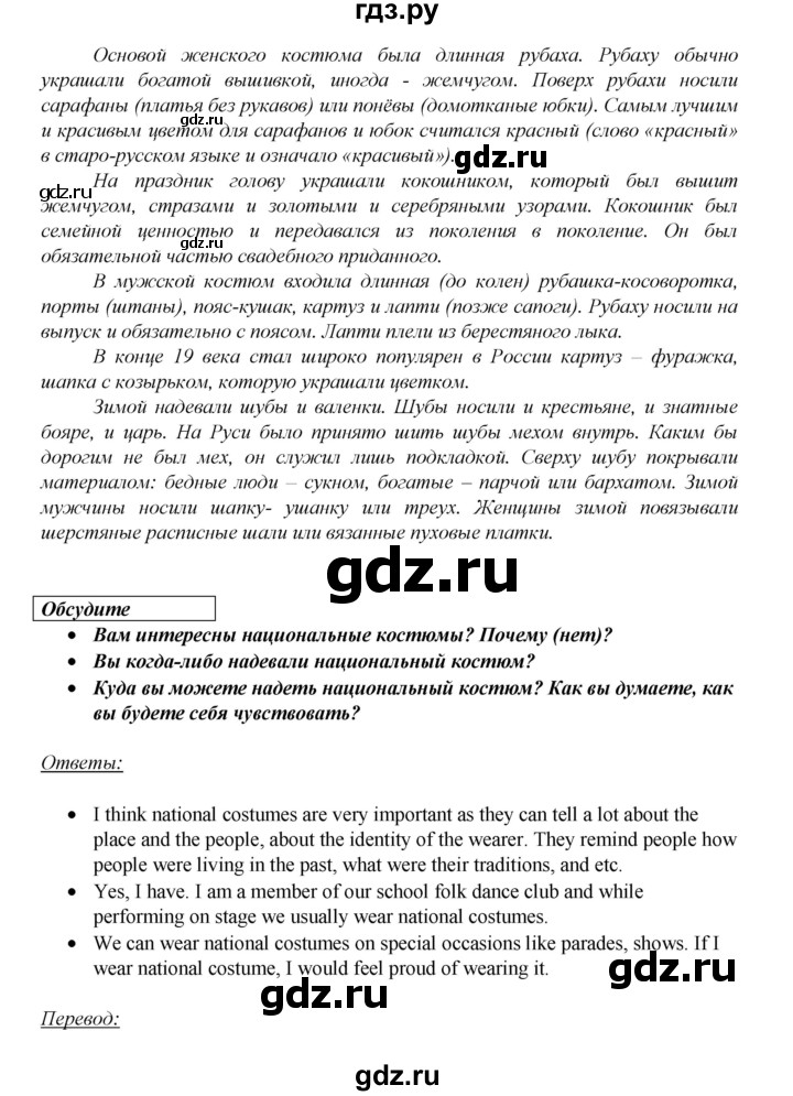 ГДЗ по английскому языку 8 класс Ваулина Spotlight  spotlight on russia - 6, Решебник 2025