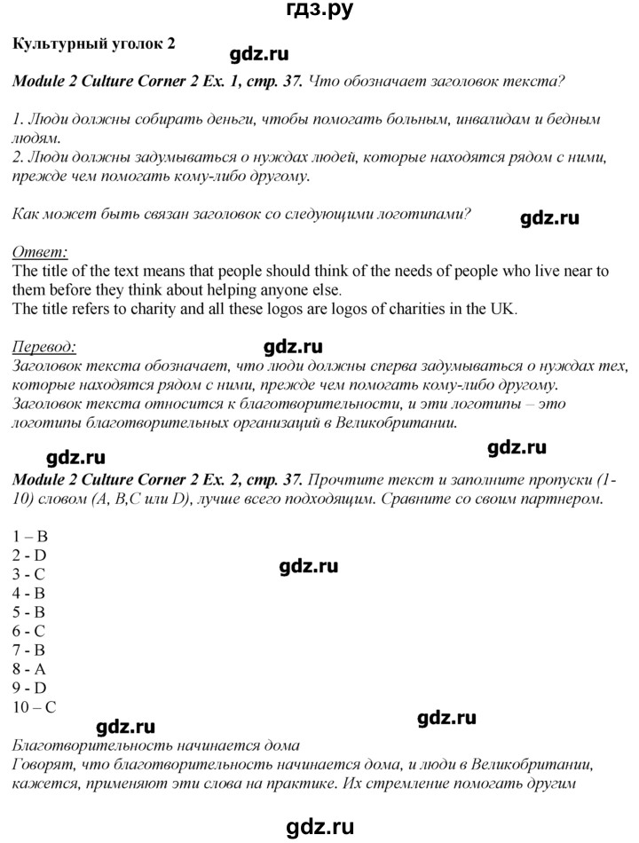 Английский язык 8 класс 64 страница ваулина. Решебник по английскому языку 8 класс. Английский язык 8 класс страница 64. Английский язык 8 класс 64 страница ваулина. Английский язык 8 класс 64 страница ваулина.