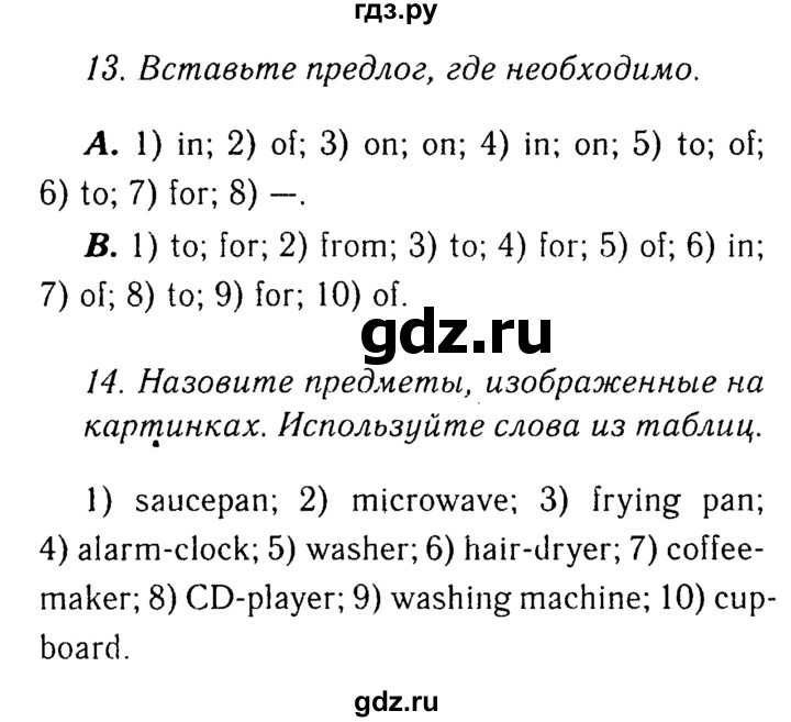 ГДЗ по английскому языку 9 класс Афанасьева новый курс (5-ый год обучения)  страница - 149, Решебник №2