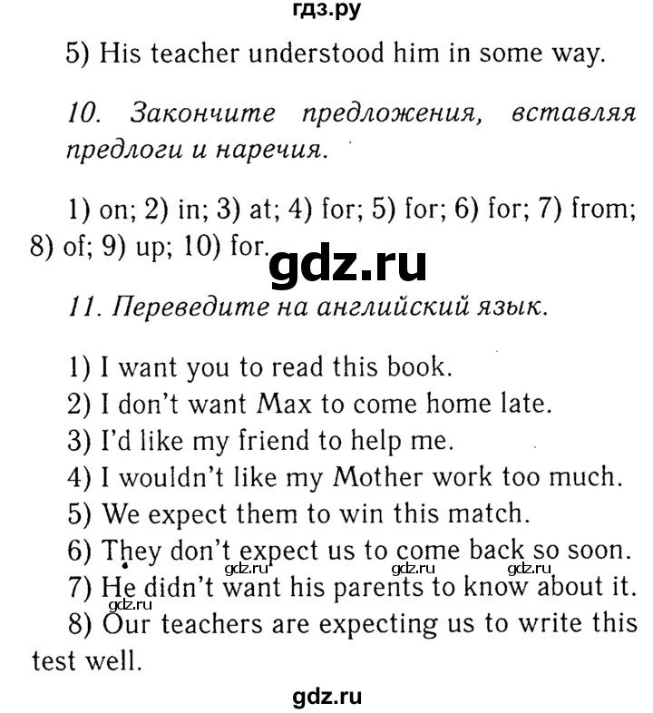 ГДЗ по английскому языку 9 класс Афанасьева новый курс (5-ый год обучения)  страница - 199, Решебник №2