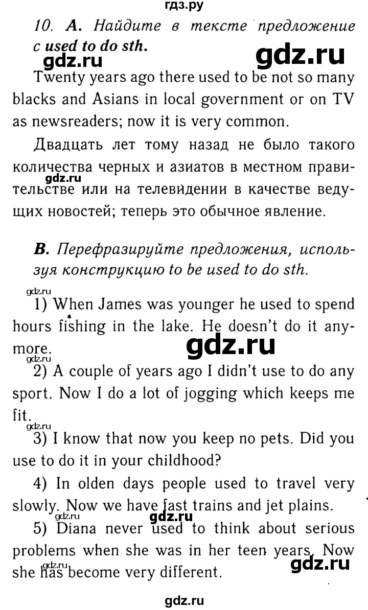 ГДЗ по английскому языку 9 класс Афанасьева новый курс (5-ый год обучения)  страница - 213, Решебник №2