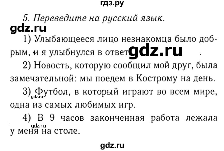 ГДЗ по английскому языку 9 класс Афанасьева новый курс 5-й год обучения  страница - 76, Решебник №2