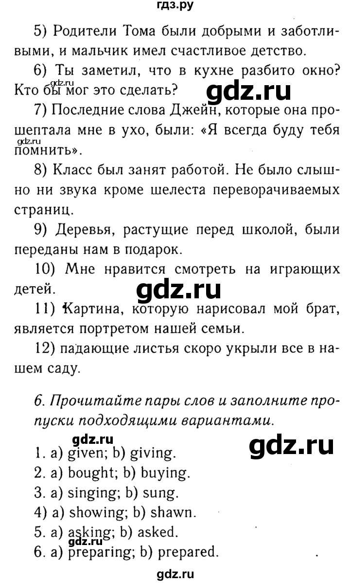 ГДЗ по английскому языку 9 класс Афанасьева новый курс (5-ый год обучения)  страница - 76, Решебник №2