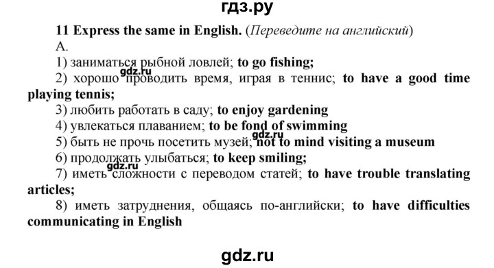 Стр 100 англ 9 класс. Английский язык 9 класс страница 151 студента буке. Стр 100 англ 9 класс. Стр 100 англ 9 класс. Стр 100 англ 9 класс.