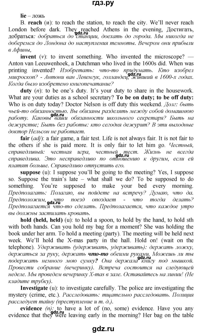 ГДЗ по английскому языку 9 класс Афанасьева новый курс (5-ый год обучения)  страница - 102, Решебник №1