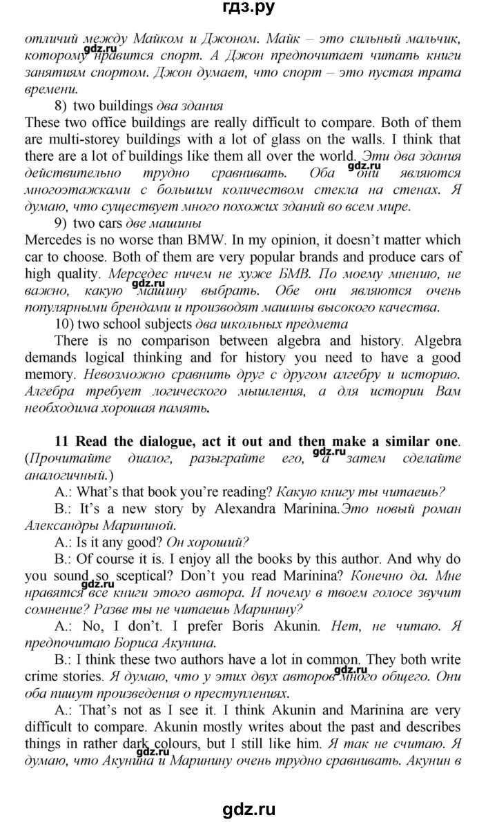 ГДЗ по английскому языку 9 класс Афанасьева новый курс (5-ый год обучения)  страница - 113, Решебник №1