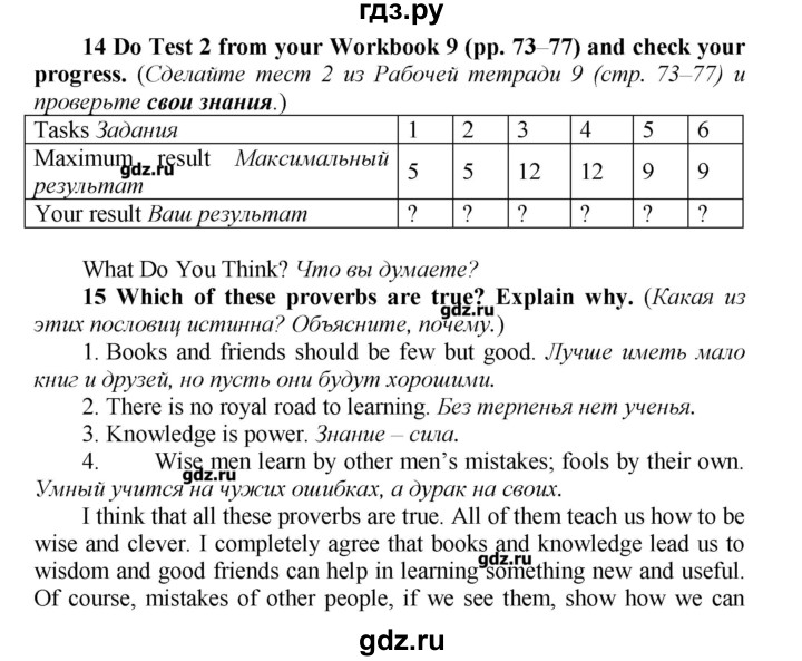 ГДЗ по английскому языку 9 класс Афанасьева новый курс (5-ый год обучения)  страница - 115, Решебник №1