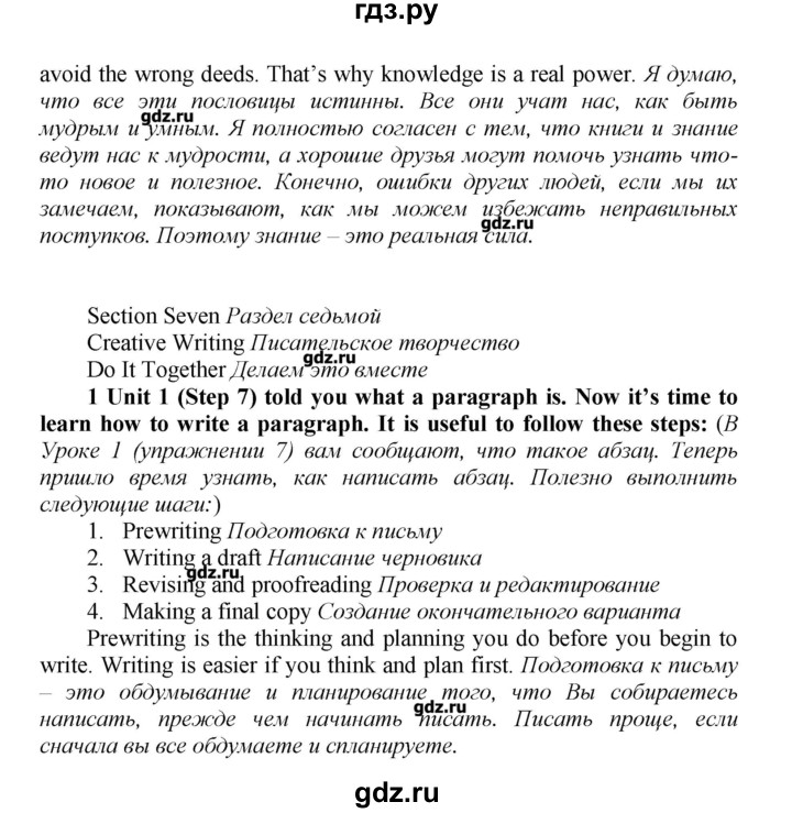 ГДЗ по английскому языку 9 класс Афанасьева новый курс (5-ый год обучения)  страница - 115, Решебник №1