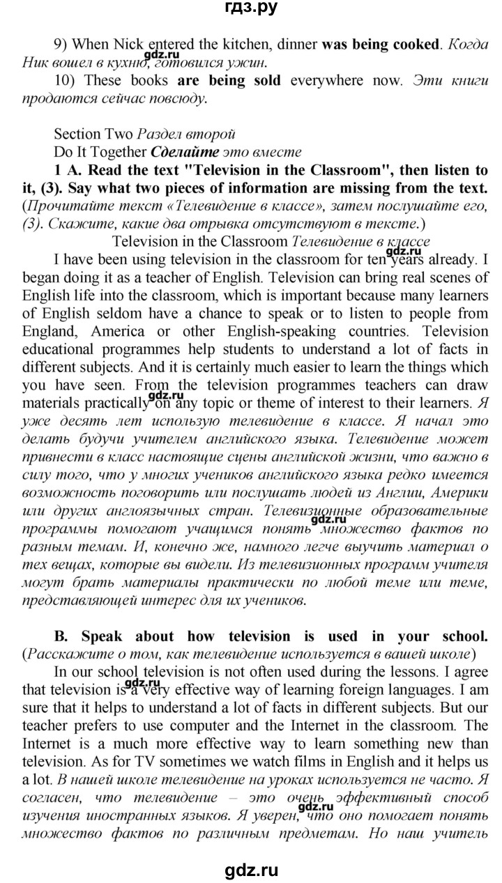 ГДЗ по английскому языку 9 класс Афанасьева новый курс (5-ый год обучения)  страница - 13, Решебник №1