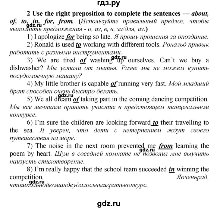 ГДЗ по английскому языку 9 класс Афанасьева новый курс (5-ый год обучения)  страница - 141, Решебник №1