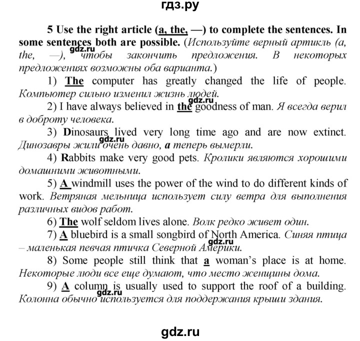 ГДЗ по английскому языку 9 класс Афанасьева новый курс (5-ый год обучения)  страница - 143, Решебник №1