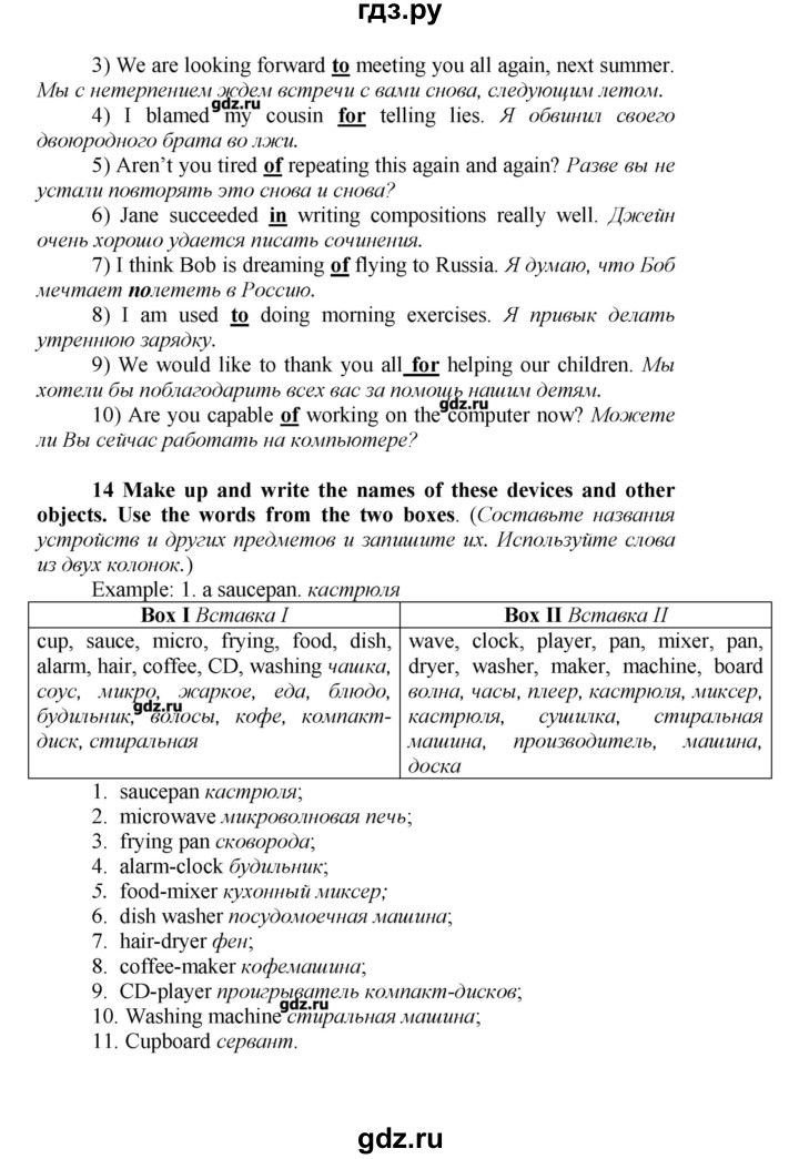 ГДЗ по английскому языку 9 класс Афанасьева новый курс (5-ый год обучения)  страница - 149, Решебник №1