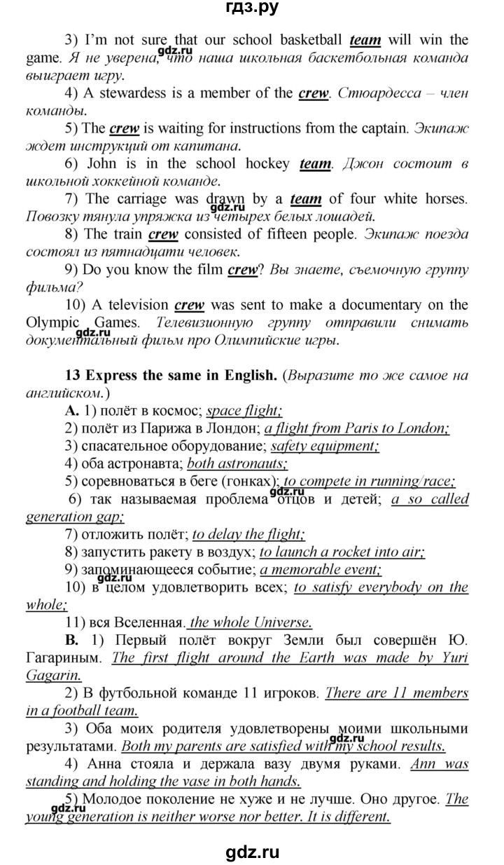 ГДЗ по английскому языку 9 класс Афанасьева новый курс (5-ый год обучения)  страница - 169, Решебник №1
