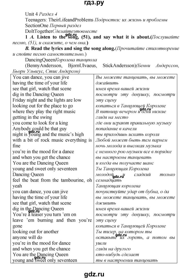 ГДЗ по английскому языку 9 класс Афанасьева новый курс (5-ый год обучения)  страница - 182, Решебник №1