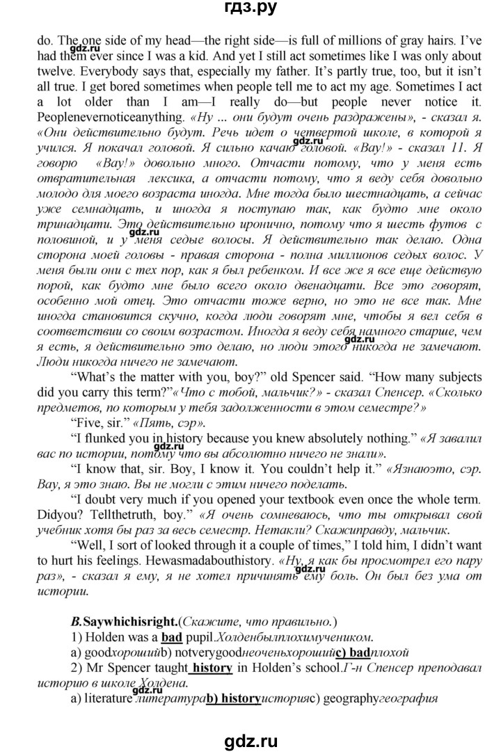 ГДЗ по английскому языку 9 класс Афанасьева новый курс (5-ый год обучения)  страница - 189, Решебник №1