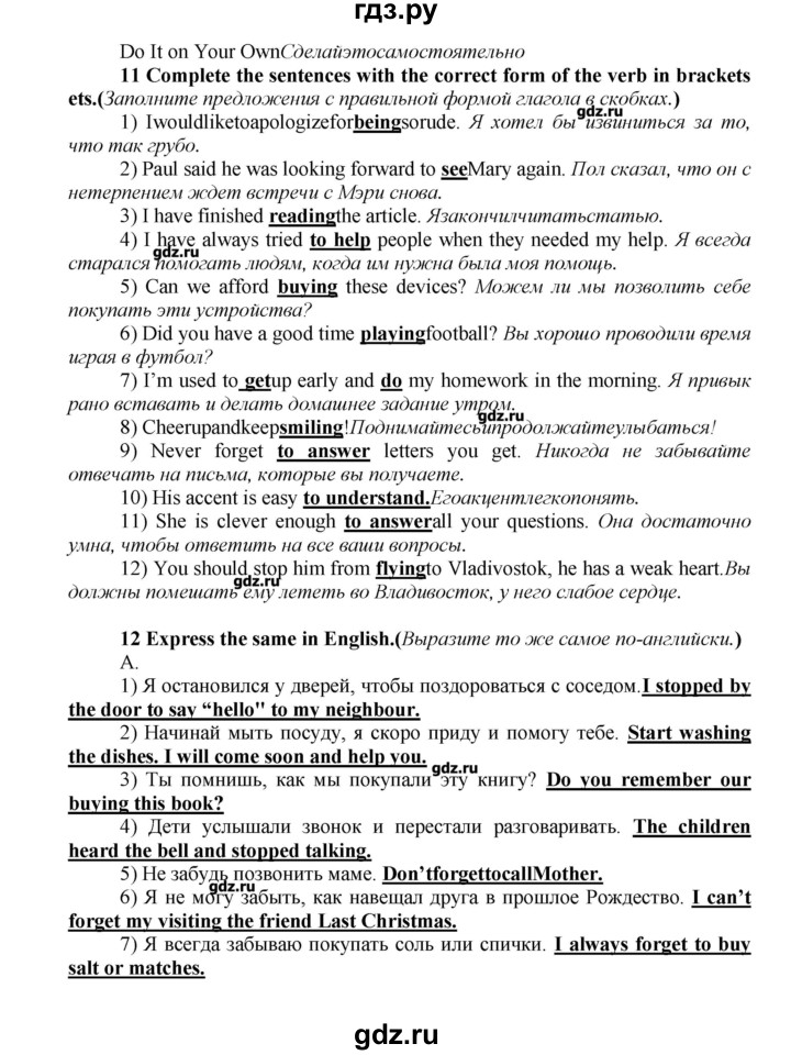 ГДЗ по английскому языку 9 класс Афанасьева новый курс (5-ый год обучения)  страница - 192, Решебник №1