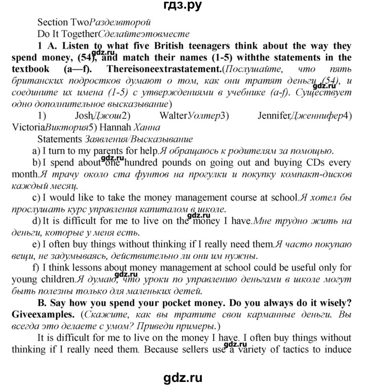 ГДЗ по английскому языку 9 класс Афанасьева новый курс (5-ый год обучения)  страница - 193, Решебник №1