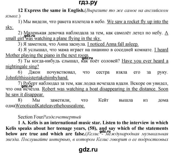ГДЗ по английскому языку 9 класс Афанасьева новый курс (5-ый год обучения)  страница - 206, Решебник №1