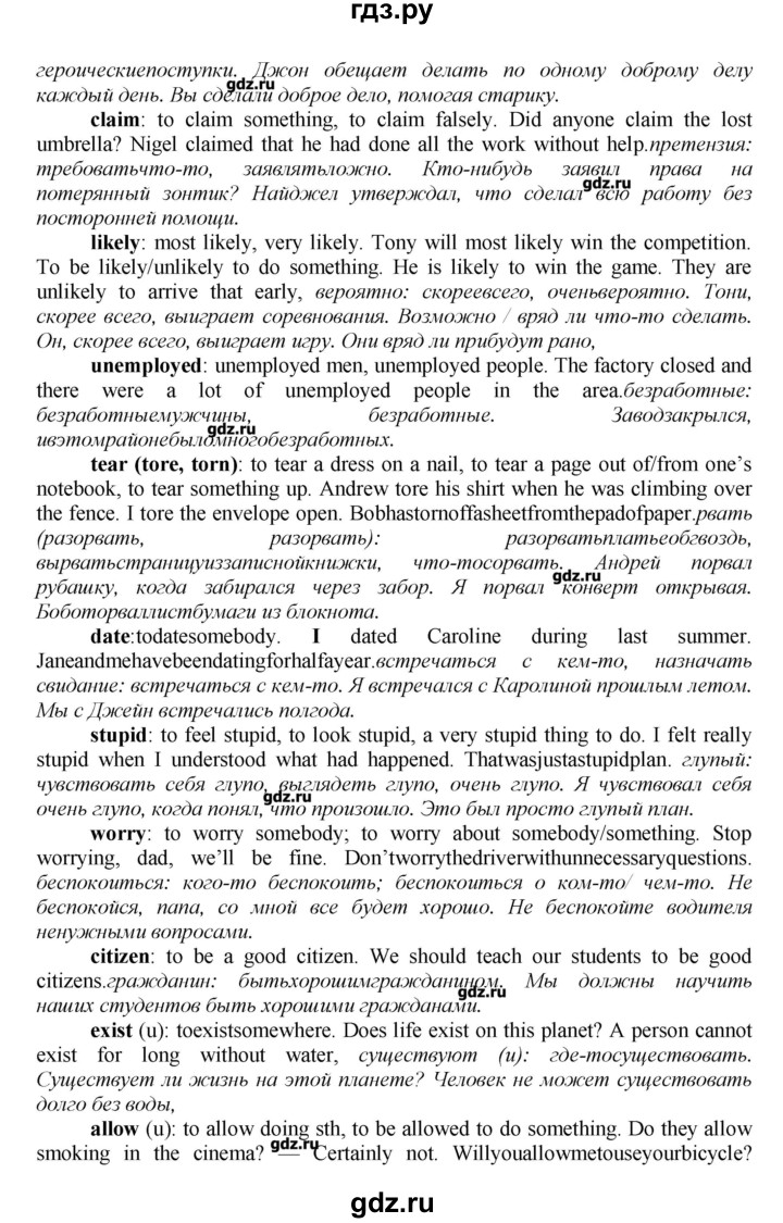ГДЗ по английскому языку 9 класс Афанасьева новый курс (5-ый год обучения)  страница - 208, Решебник №1