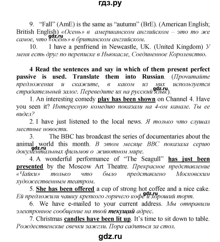 ГДЗ по английскому языку 9 класс Афанасьева новый курс (5-ый год обучения)  страница - 25, Решебник №1