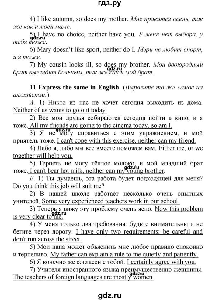 ГДЗ по английскому языку 9 класс Афанасьева новый курс (5-ый год обучения)  страница - 265, Решебник №1