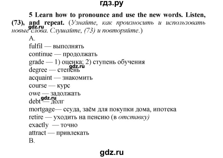 ГДЗ по английскому языку 9 класс Афанасьева новый курс (5-ый год обучения)  страница - 269, Решебник №1