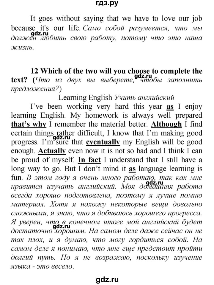 ГДЗ по английскому языку 9 класс Афанасьева новый курс (5-ый год обучения)  страница - 289, Решебник №1