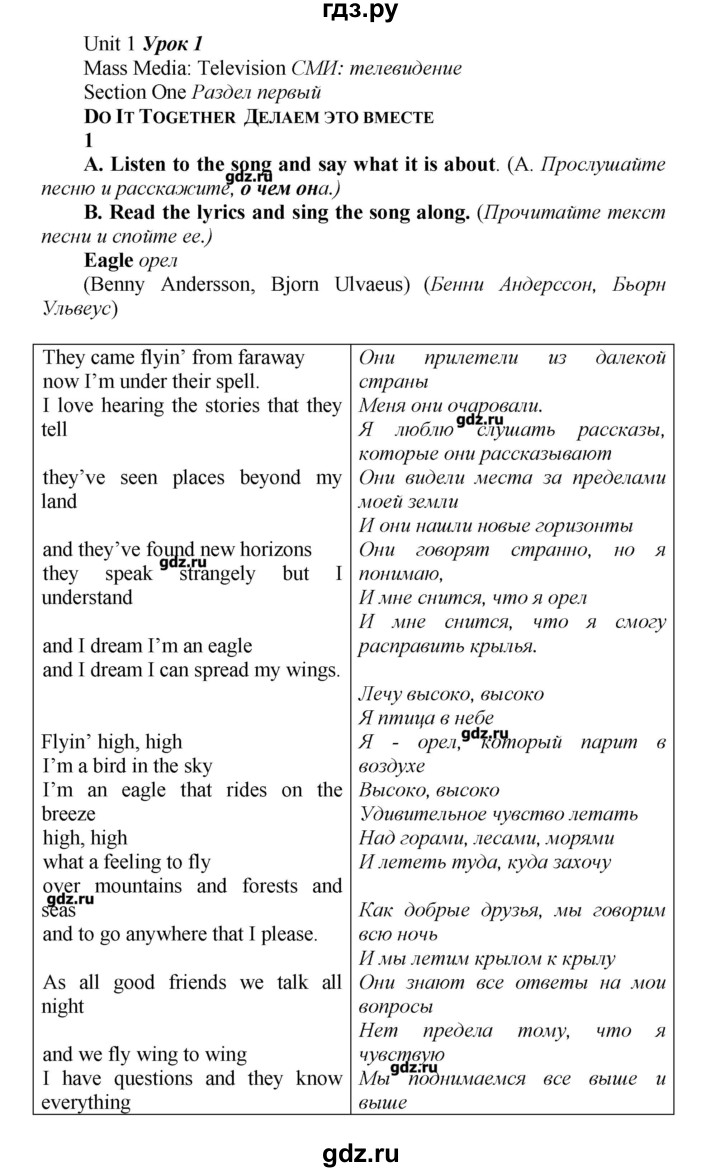ГДЗ по английскому языку 9 класс Афанасьева новый курс (5-ый год обучения)  страница - 3, Решебник №1