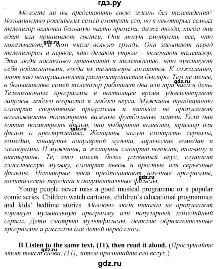 ГДЗ по английскому языку 9 класс Афанасьева новый курс (5-ый год обучения)  страница - 32, Решебник №1
