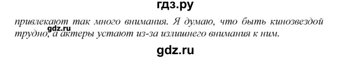 ГДЗ по английскому языку 9 класс Афанасьева новый курс (5-ый год обучения)  страница - 34, Решебник №1