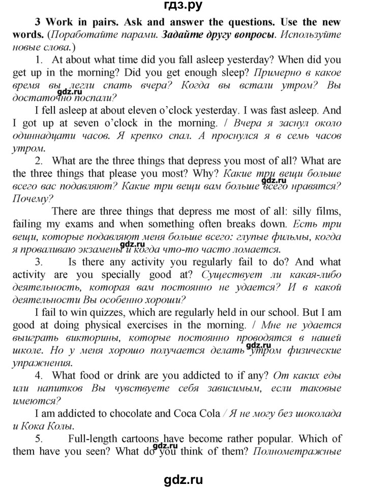 ГДЗ по английскому языку 9 класс Афанасьева новый курс (5-ый год обучения)  страница - 36, Решебник №1