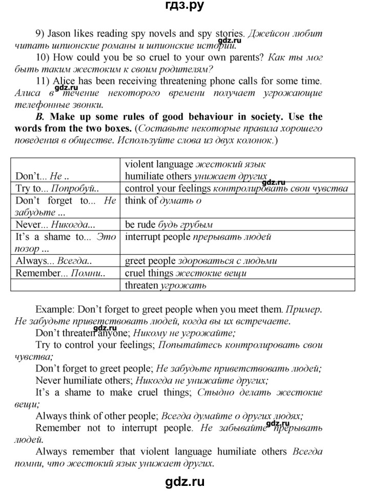 ГДЗ по английскому языку 9 класс Афанасьева новый курс (5-ый год обучения)  страница - 51, Решебник №1