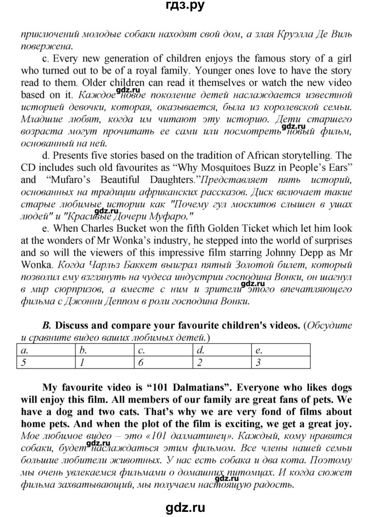 ГДЗ по английскому языку 9 класс Афанасьева новый курс (5-ый год обучения)  страница - 65, Решебник №1