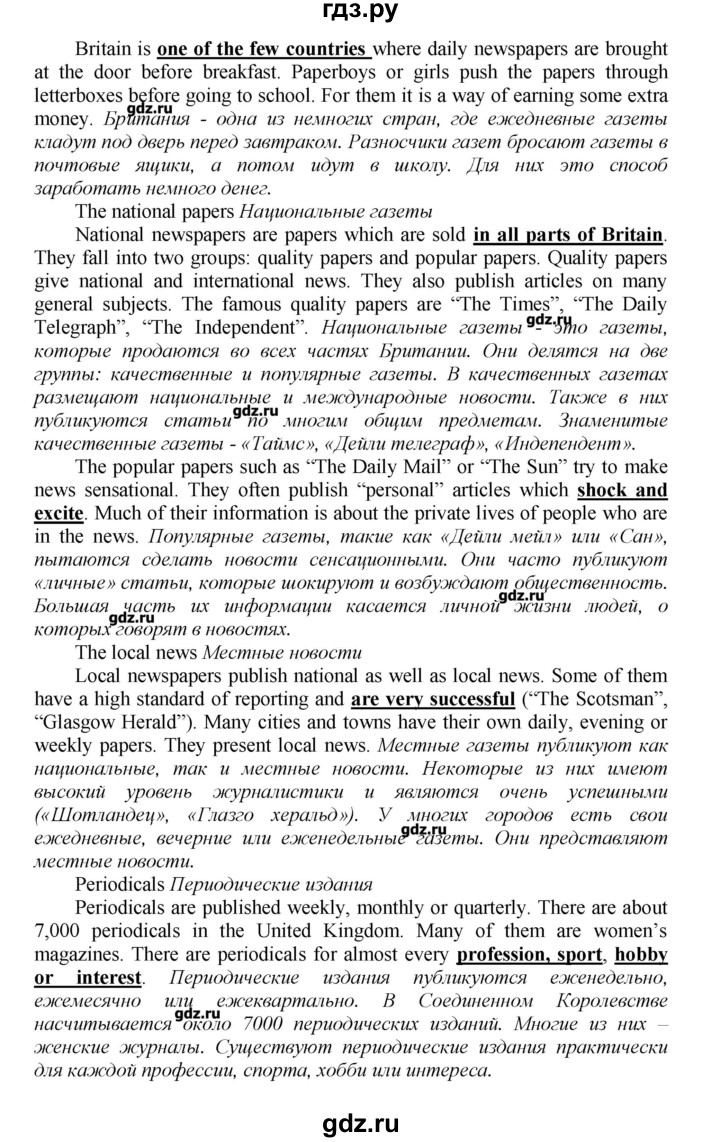 ГДЗ по английскому языку 9 класс Афанасьева новый курс (5-ый год обучения)  страница - 85, Решебник №1