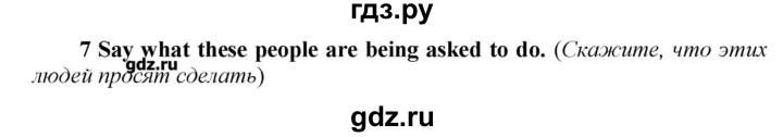 ГДЗ по английскому языку 9 класс Афанасьева новый курс 5-й год обучения  страница - 95, Решебник №1