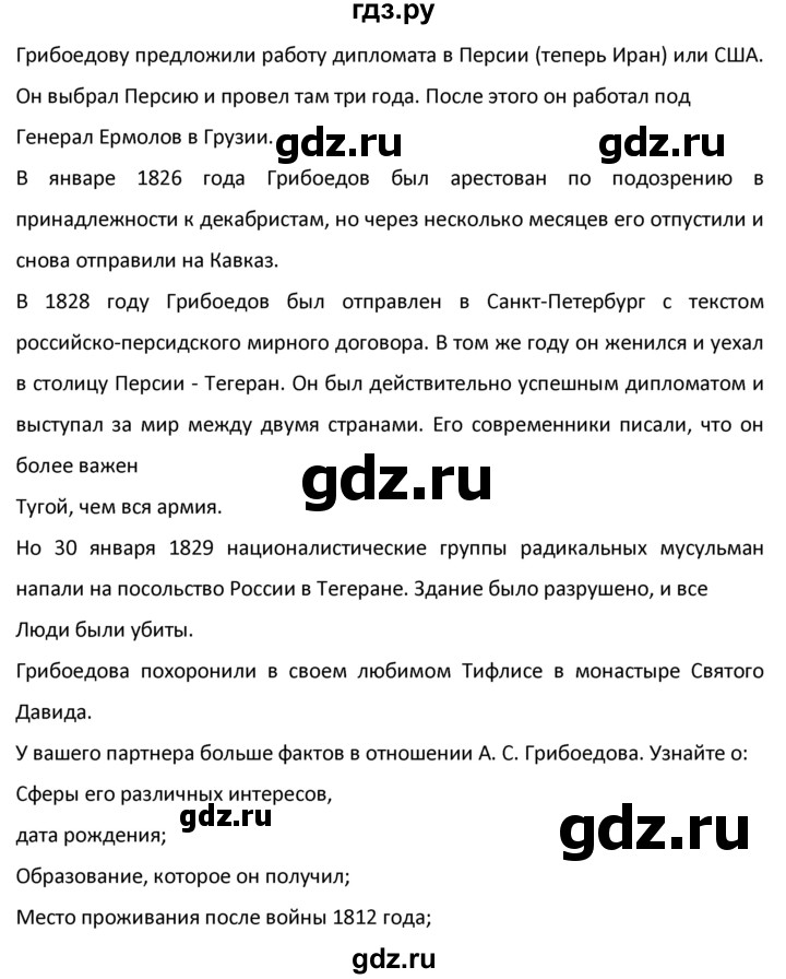 ГДЗ по английскому языку 9 класс  Афанасьева  Углубленный уровень страница - 110, Решебник №1