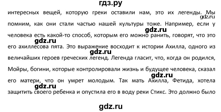 ГДЗ по английскому языку 9 класс  Афанасьева  Углубленный уровень страница - 12, Решебник №1