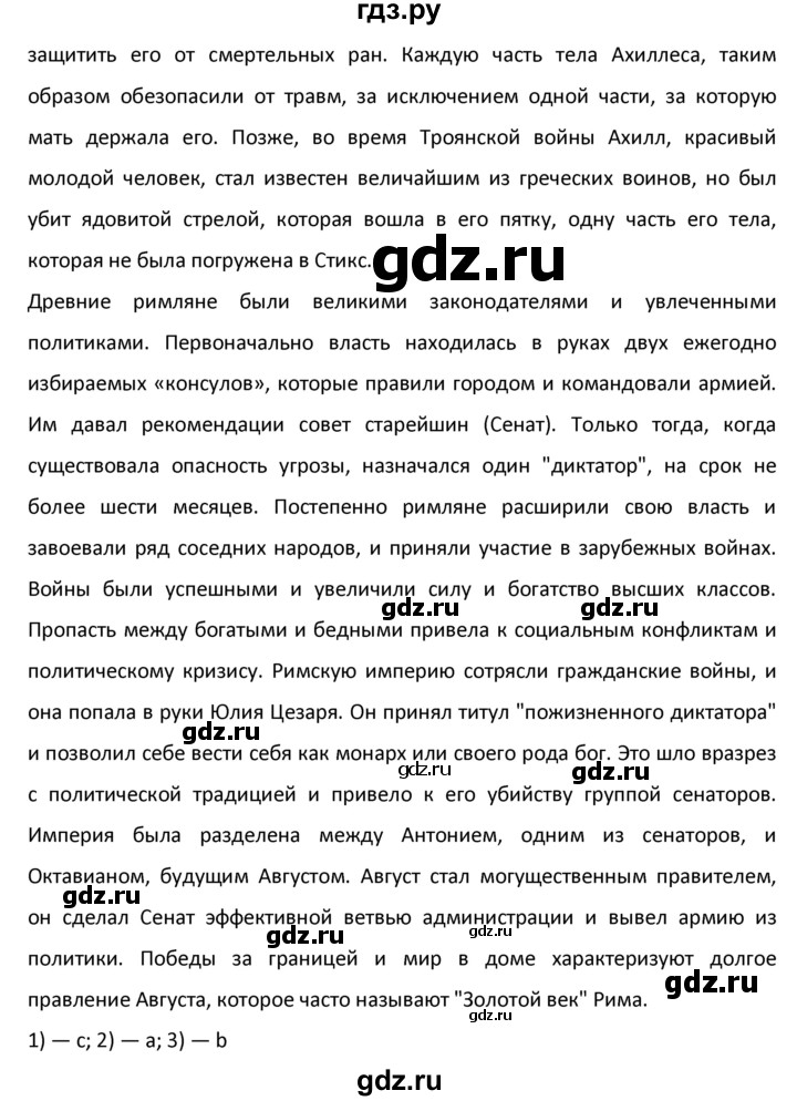 ГДЗ по английскому языку 9 класс  Афанасьева  Углубленный уровень страница - 12, Решебник №1