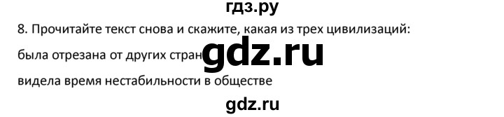 ГДЗ по английскому языку 9 класс  Афанасьева  Углубленный уровень страница - 13, Решебник №1