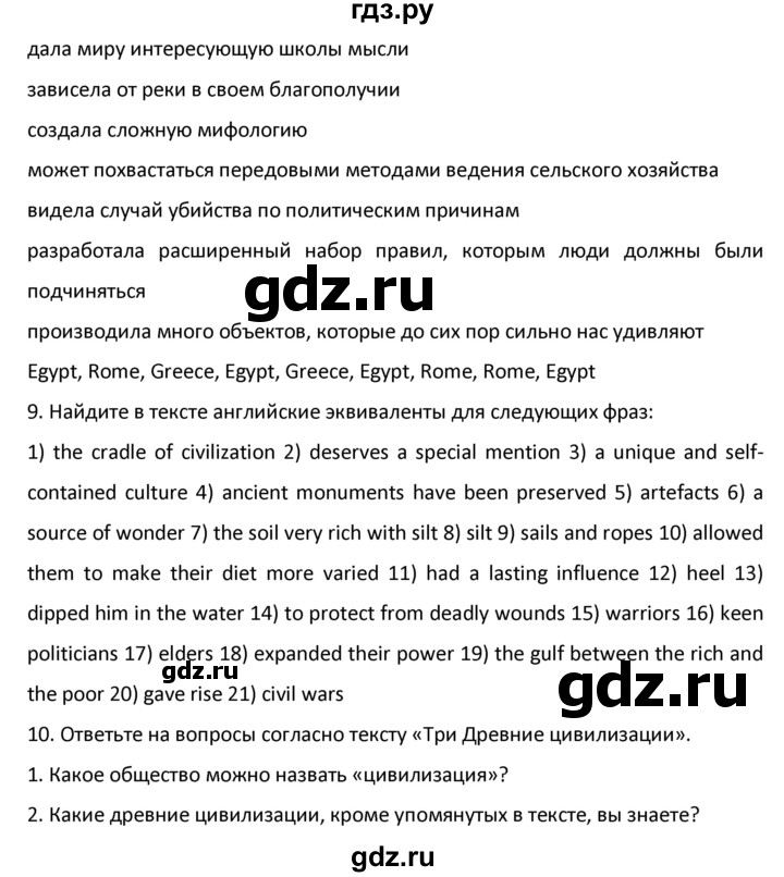 ГДЗ по английскому языку 9 класс  Афанасьева  Углубленный уровень страница - 13, Решебник №1