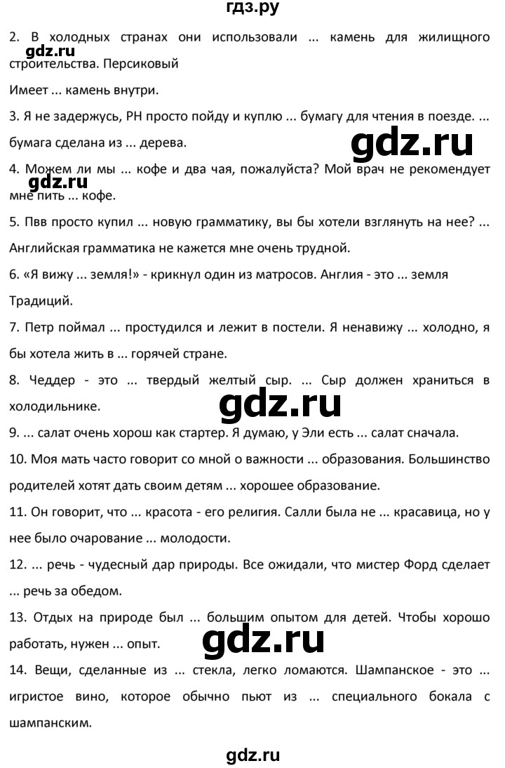 ГДЗ по английскому языку 9 класс  Афанасьева  Углубленный уровень страница - 140, Решебник №1