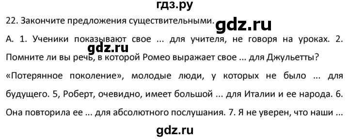 ГДЗ по английскому языку 9 класс  Афанасьева  Углубленный уровень страница - 143, Решебник №1