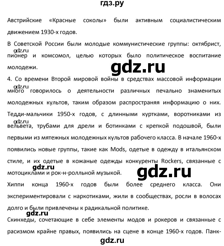 ГДЗ по английскому языку 9 класс  Афанасьева  Углубленный уровень страница - 158, Решебник №1