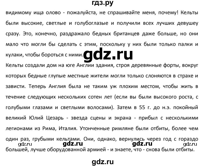 ГДЗ по английскому языку 9 класс  Афанасьева  Углубленный уровень страница - 16, Решебник №1