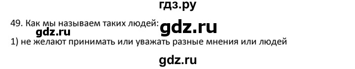 ГДЗ по английскому языку 9 класс  Афанасьева  Углубленный уровень страница - 165, Решебник №1