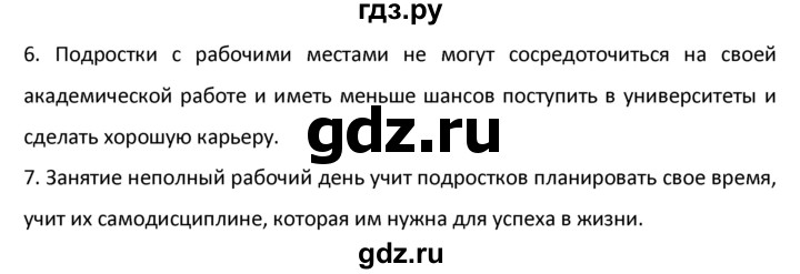 ГДЗ по английскому языку 9 класс  Афанасьева  Углубленный уровень страница - 169, Решебник №1