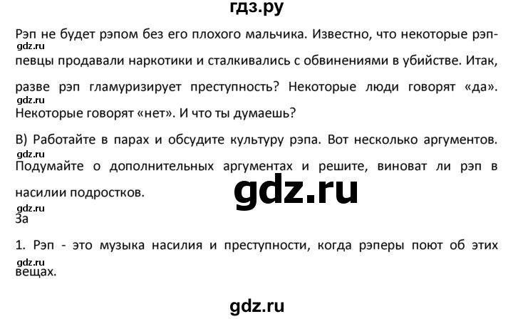 ГДЗ по английскому языку 9 класс  Афанасьева  Углубленный уровень страница - 171, Решебник №1