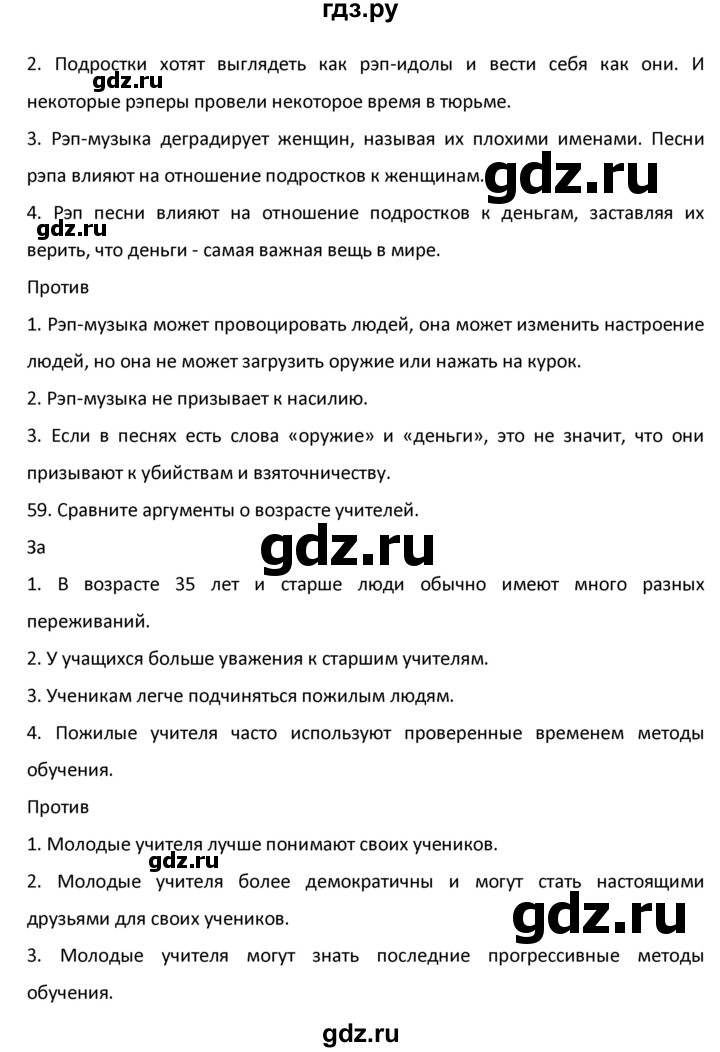 ГДЗ по английскому языку 9 класс  Афанасьева  Углубленный уровень страница - 171, Решебник №1