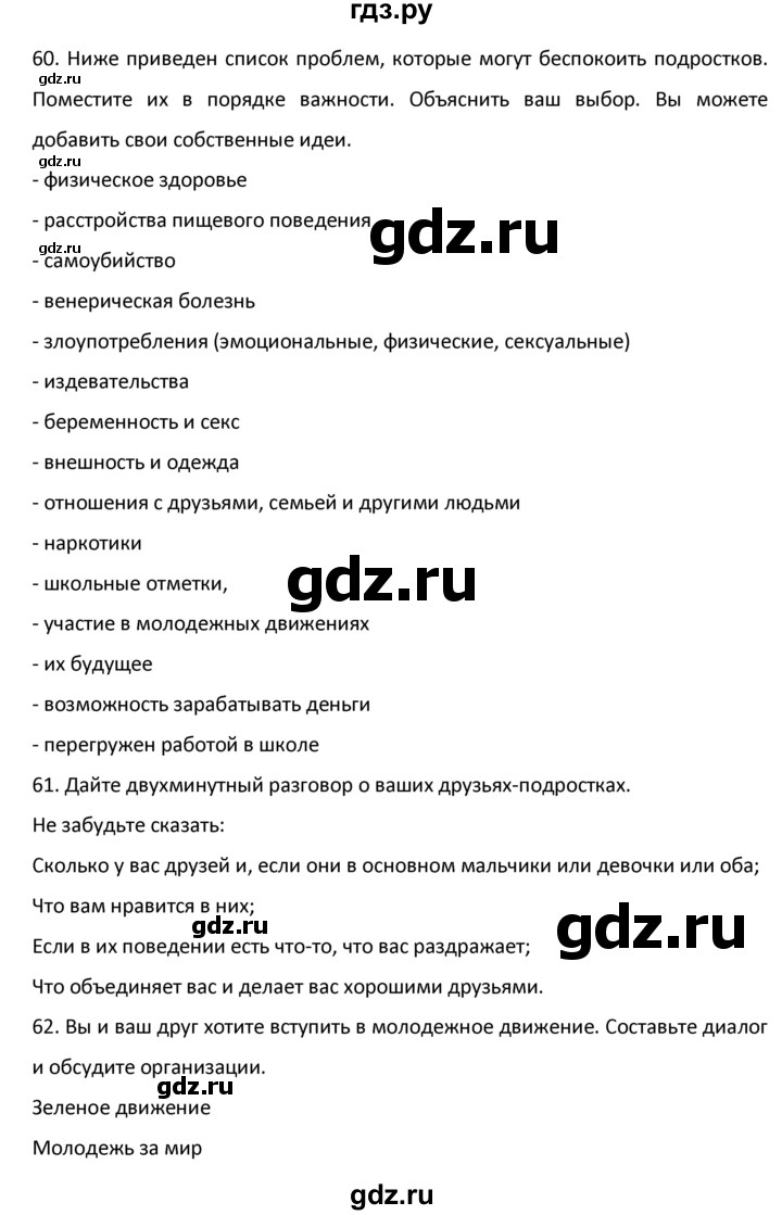 ГДЗ страница 172 английский язык 9 класс Афанасьева, Михеева