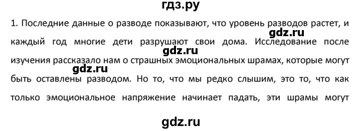 ГДЗ по английскому языку 9 класс  Афанасьева  Углубленный уровень страница - 191, Решебник №1